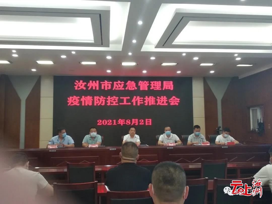 汝州市應(yīng)急管理局啟動新項目，構(gòu)建現(xiàn)代化應(yīng)急救援體系