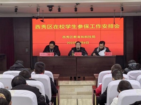 西秀區(qū)教育局最新招聘啟事